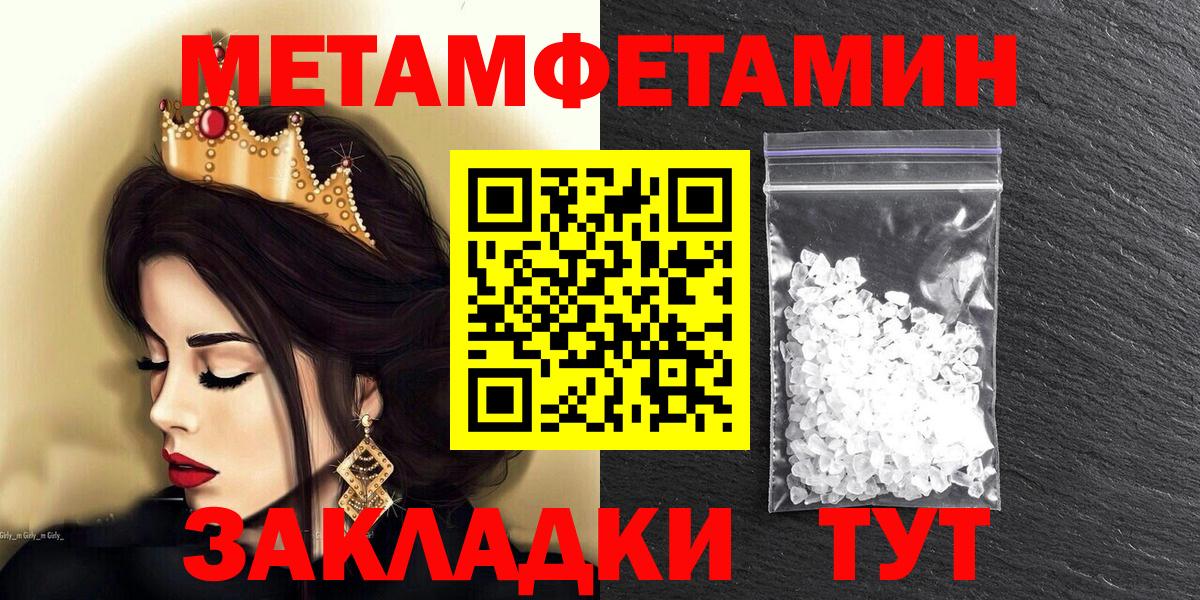 АМФ Premium  Amphetamine  Ялта  Вход с VPN 