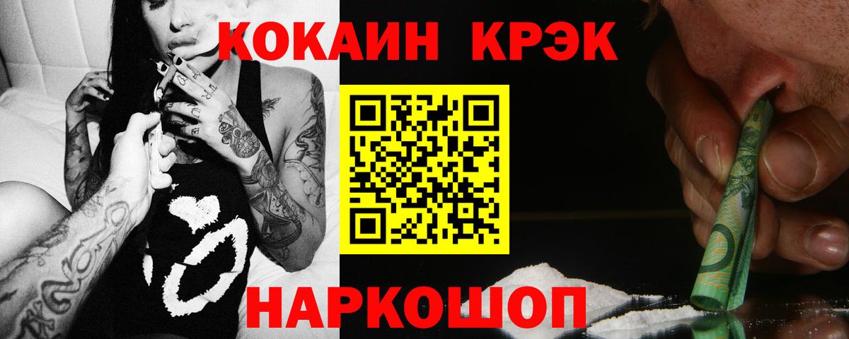 COCAIN Колумбийский Ялта