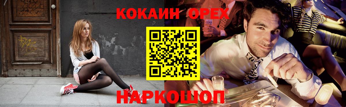 Ялта  Cocaine 99%  Кокаин  Вход с VPN  Cocaine 98% 