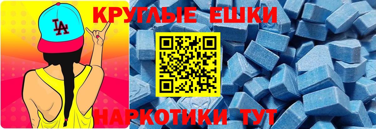 МЕТ  Канабис  ГЕРОИН  Вход с VPN  Мефедрон   Ялта  MDMA 
