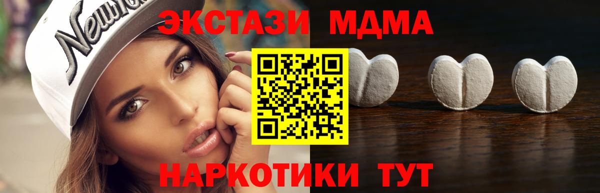Ecstasy DUBAI  ЭКСТАЗИ  Ялта  Вход с VPN 