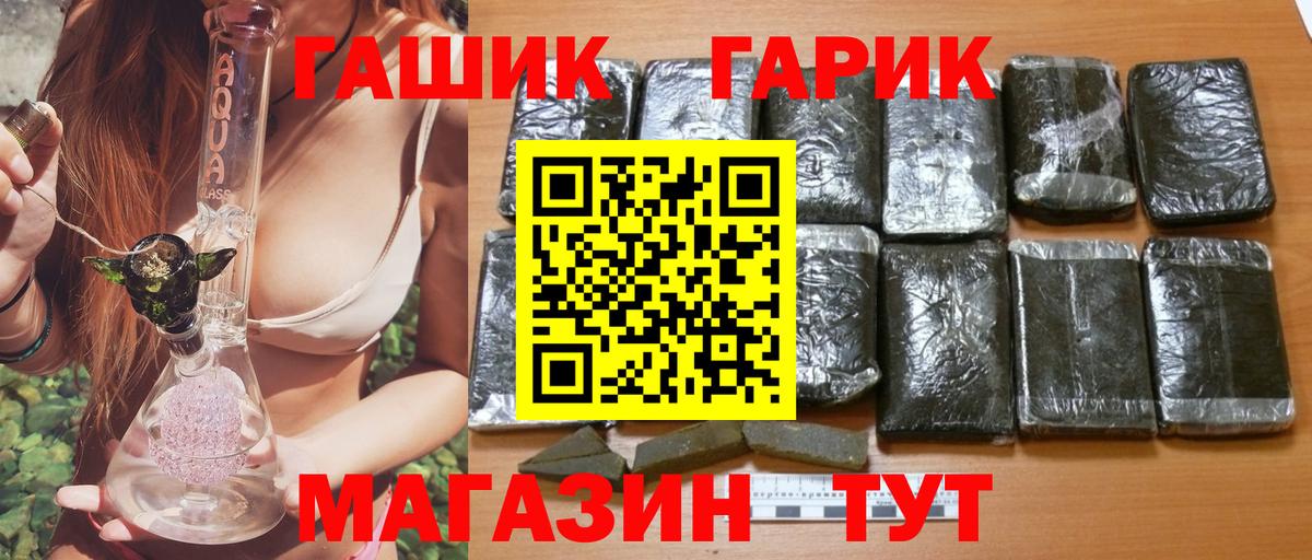 ГАШИШ гашик  ГАШ Изолятор  Вход с VPN  ГАШИШ  Ялта 