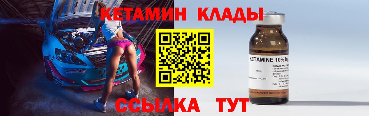Кетамин ketamine Ялта
