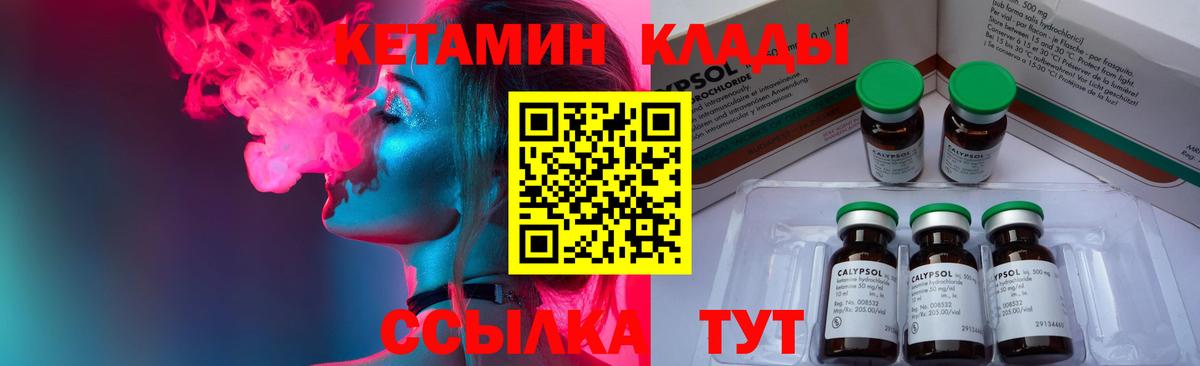 Кетамин ketamine  Вход с VPN  мега рабочий сайт  Ялта 