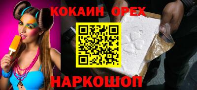 кокаин VHQ Кингисепп