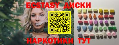 экстази Кинель