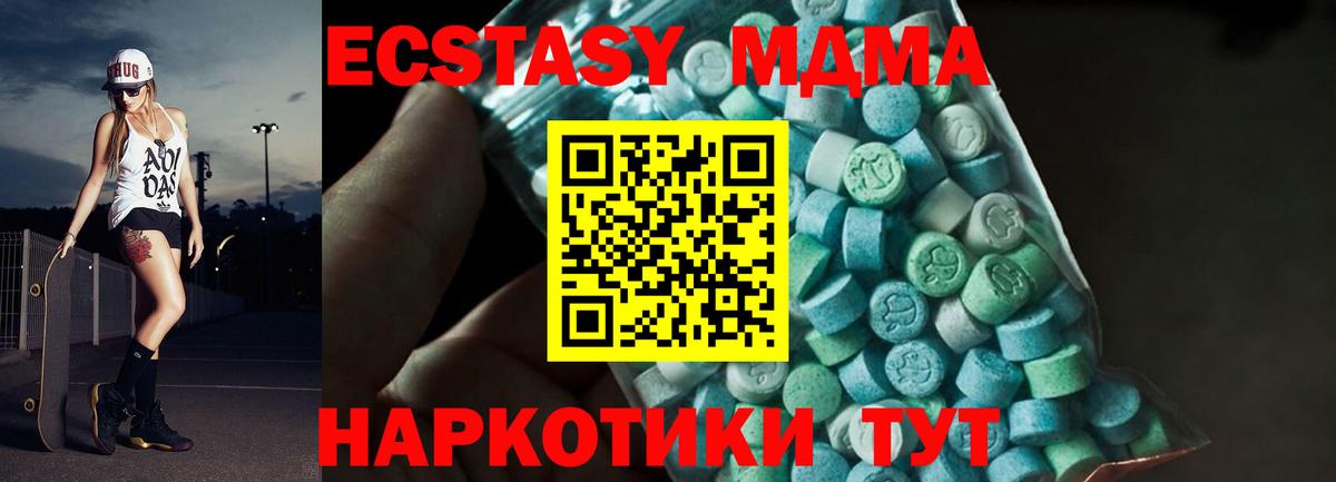 МДМА Molly Ялта