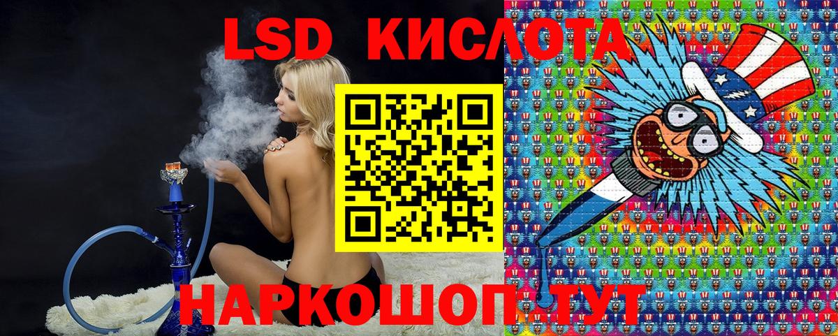 Ялта  Марки 25I-NBOMe 1500мкг  Вход с VPN  Марки 25I-NBOMe 1500мкг 