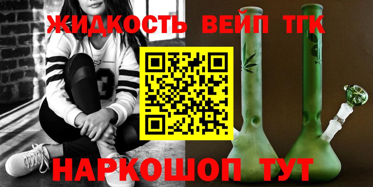 Ялта  ТГК жижа  Вход с VPN  где найти наркотики  ТГК гашишное масло 