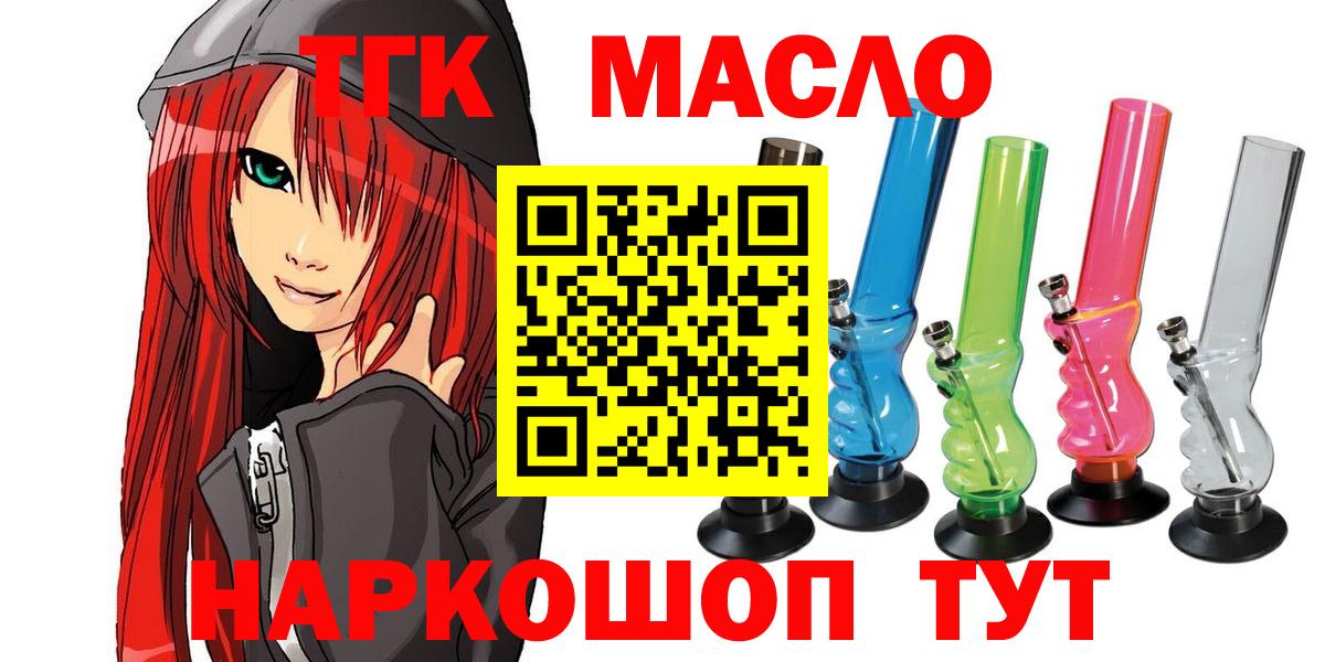 ТГК жижа Ялта